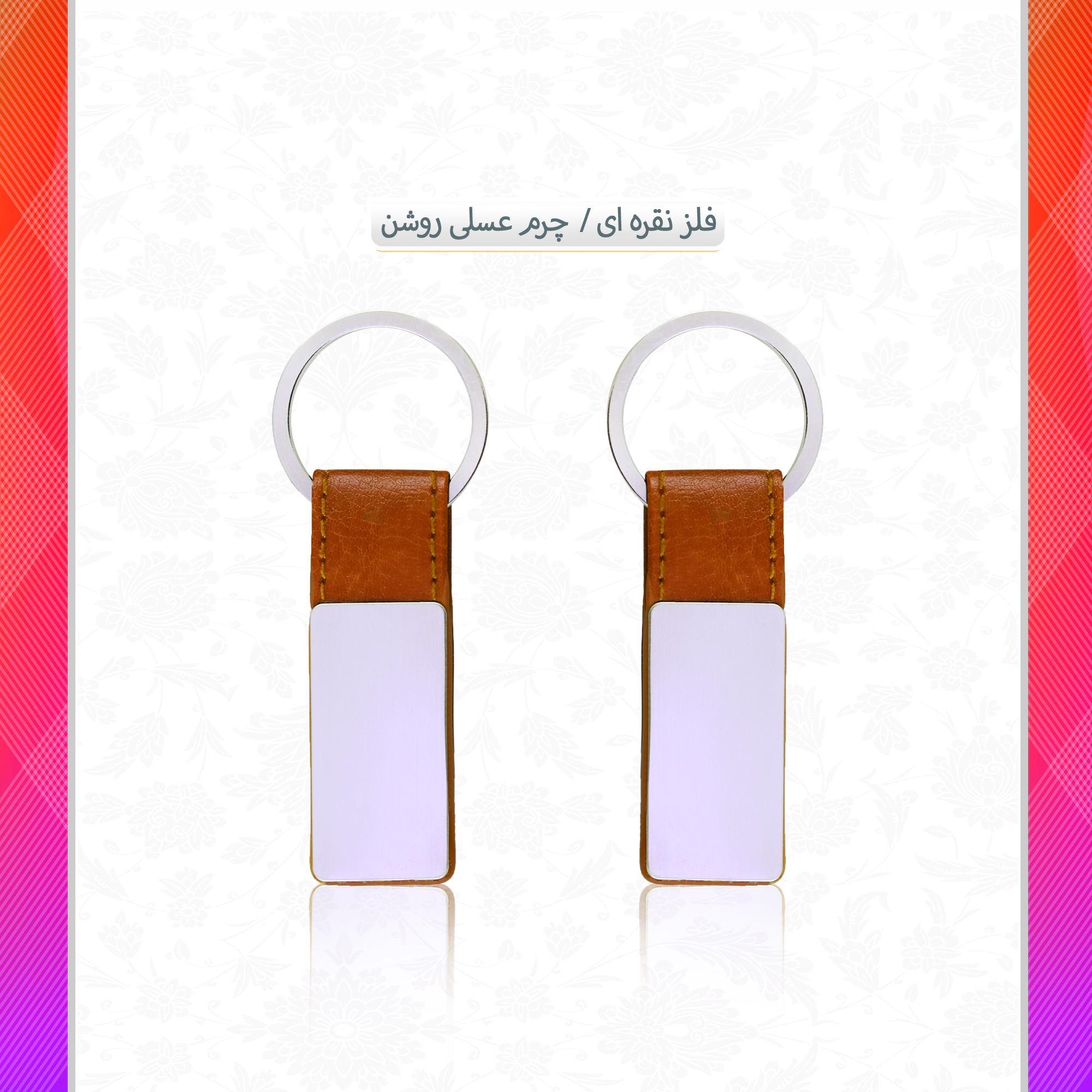 /upload/titleSample/فلز نقره ای عسلی روشن.jpg